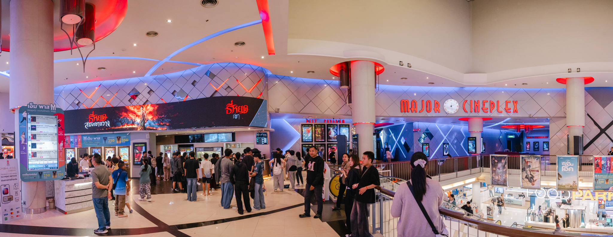 MAJOR CINEPLEX